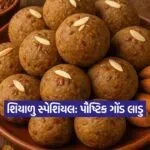 Dharmishtha 92