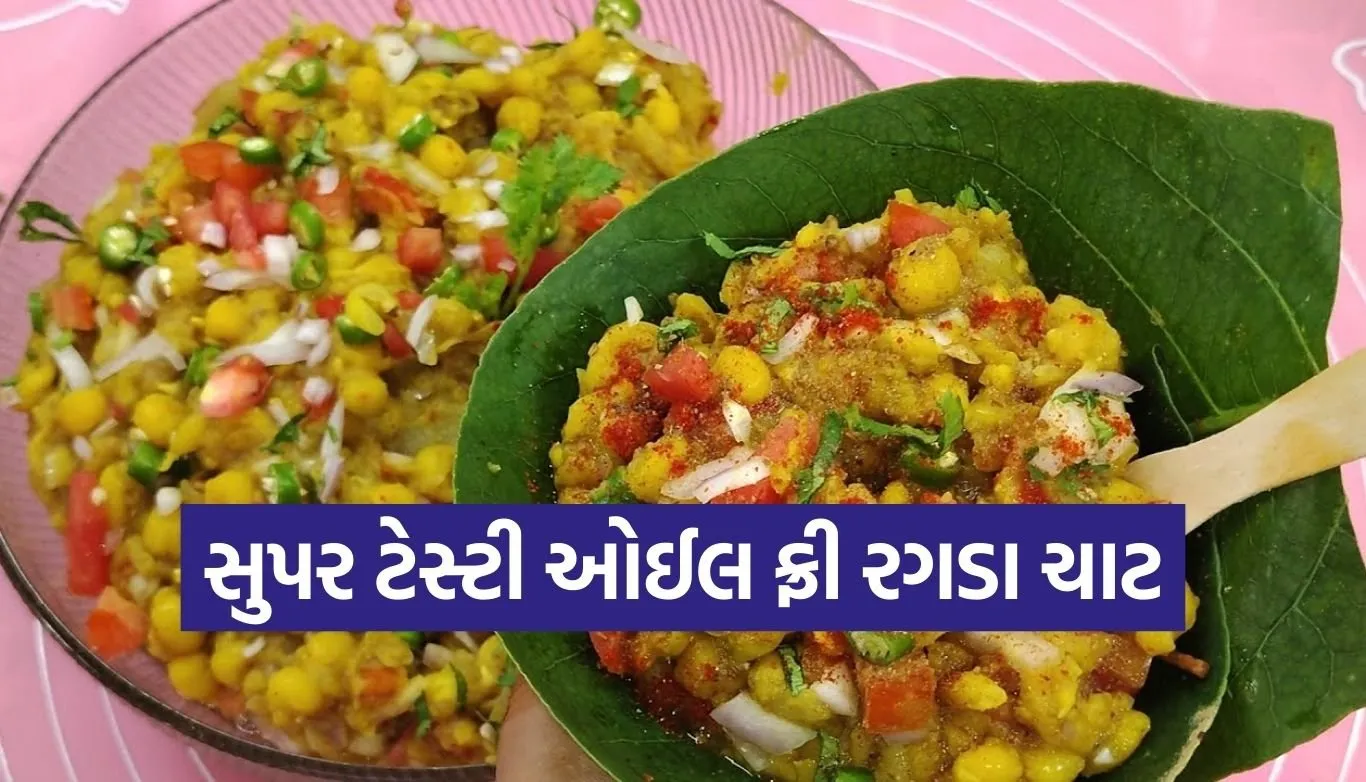 Oil Free Ragda Chaat