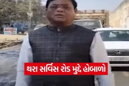 Banaskantha road protest 1