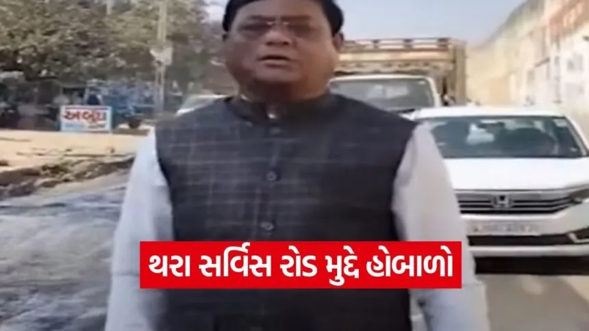 Banaskantha road protest 1