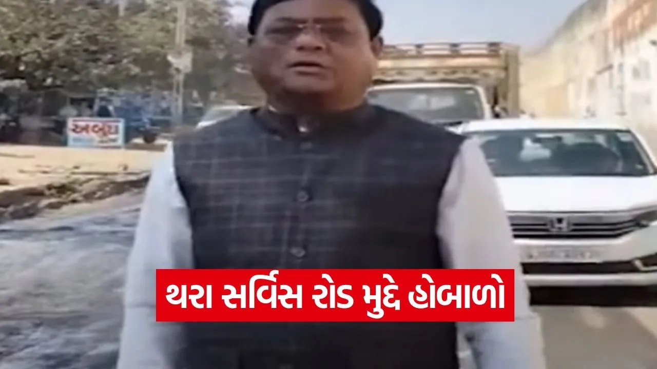 Banaskantha road protest 1.jpg