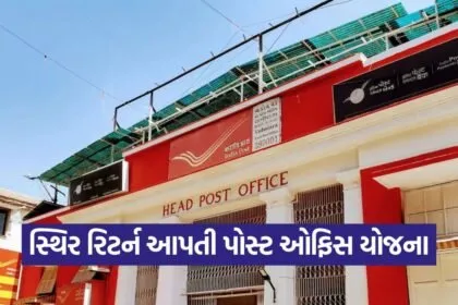 Post Office RD Scheme 2