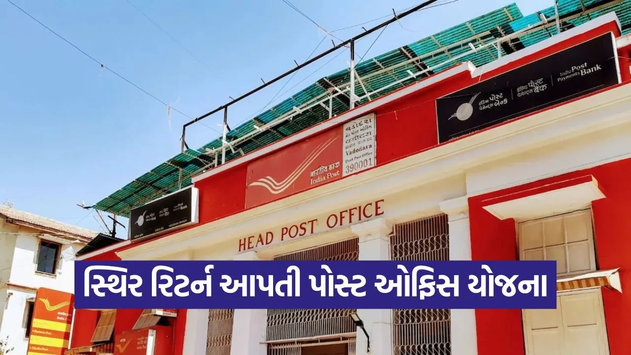 Post Office RD Scheme 2.jpg