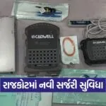IONM technology Rajkot 1
