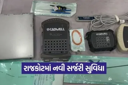 IONM technology Rajkot 1