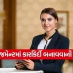 hotel management