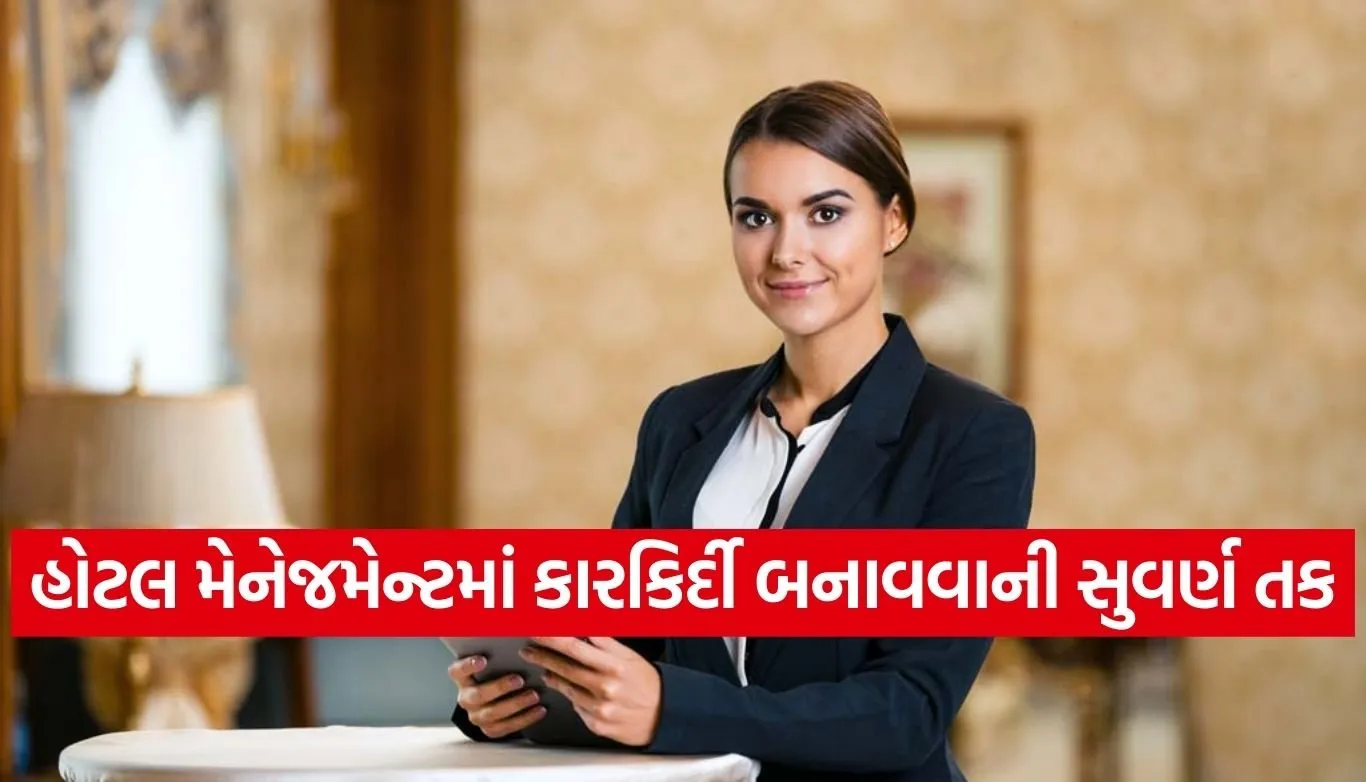 hotel management