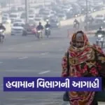 gujarat winter weather report 1