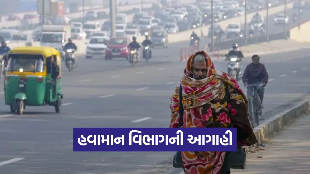 gujarat winter weather report 1.jpg