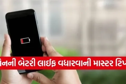 Smartphone battery