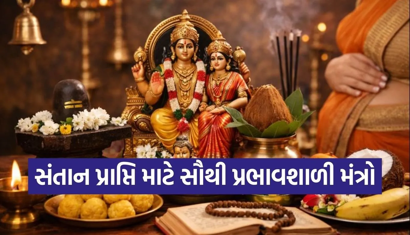 Poush Putrada Ekadashi 2025