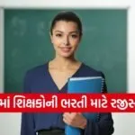 HTET 2026