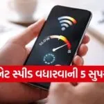 Mobile Internet Speed