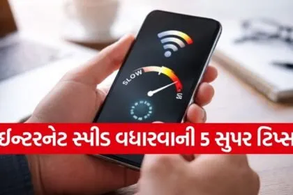 Mobile Internet Speed