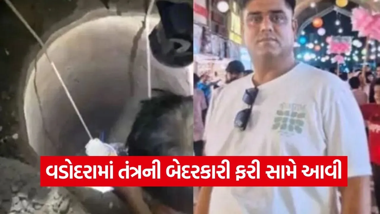Vadodara Open Drain Accident 1.jpg