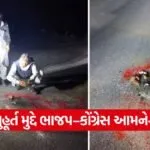 Banaskantha political controversy 1