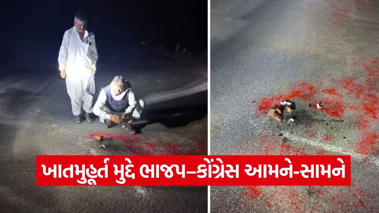 Banaskantha political controversy 1.jpg