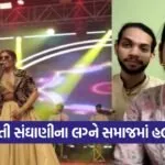 Intercaste Marriage Controversy 1