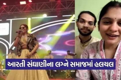 Intercaste Marriage Controversy 1