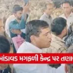 Visavadar Peanut Controversy
