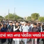Shankar Chaudhary Tharad Announcement 1