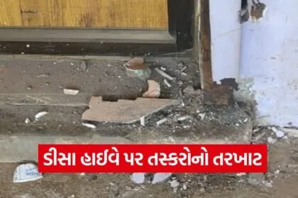 Banaskantha theft case
