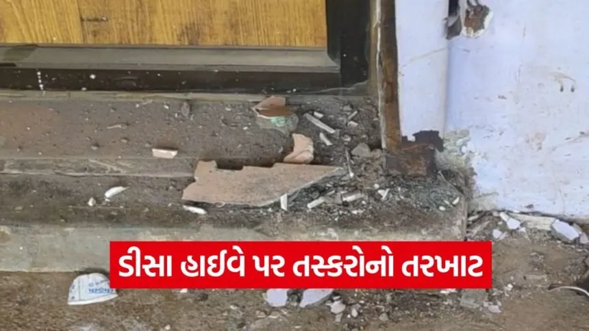 Banaskantha theft case