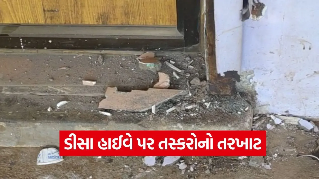 Banaskantha theft case.jpg