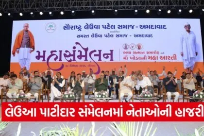 Leuva Patidar Mahasammelan Ahmedabad 1