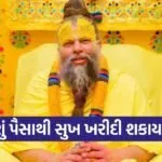 Premanand Maharaj