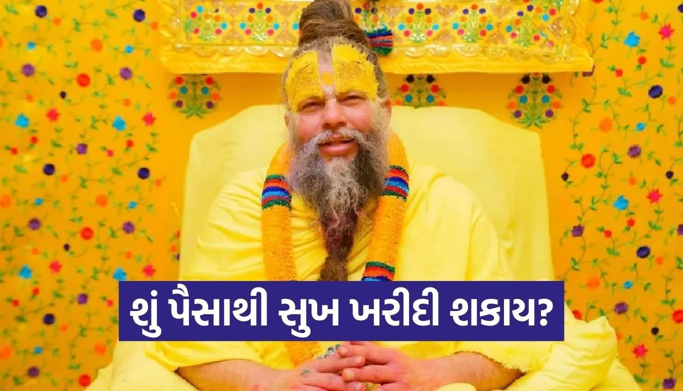 Premanand Maharaj