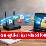 large file transfer