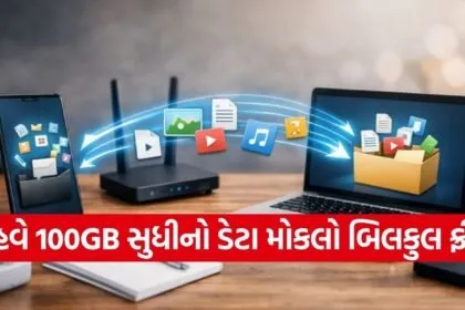 large file transfer