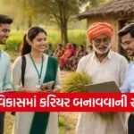 NABARD Young Professional 2025