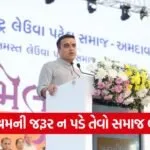 Harsh Sanghavi Family Values 1
