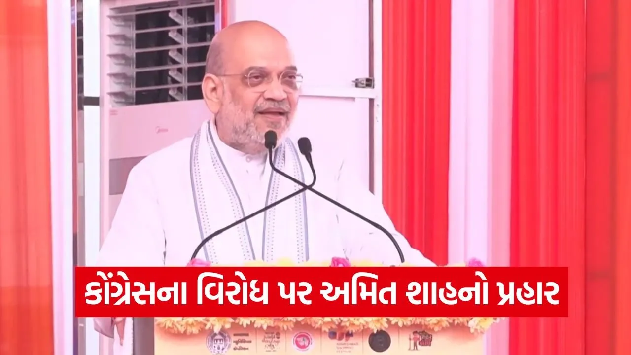 Amit Shah Rahul Gandhi Statement 1.jpg