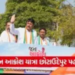Gujarat Congress Jan Aakrosh Yatra 2