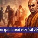 Chanakya Niti