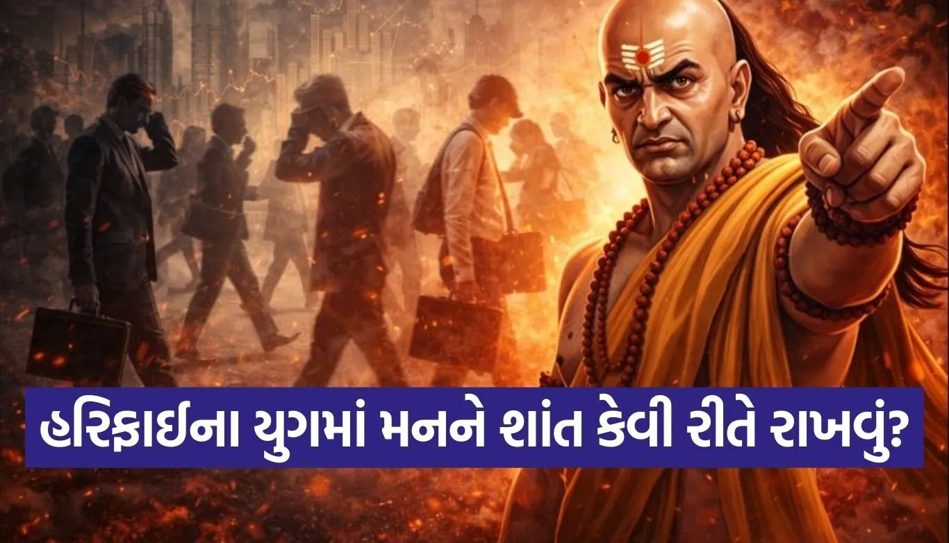 Chanakya Niti