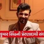 Vineet kumar singh