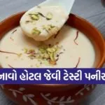 Paneer Rabri