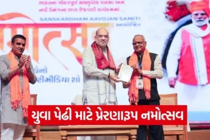 Namo Utsav Narendra Modi 1