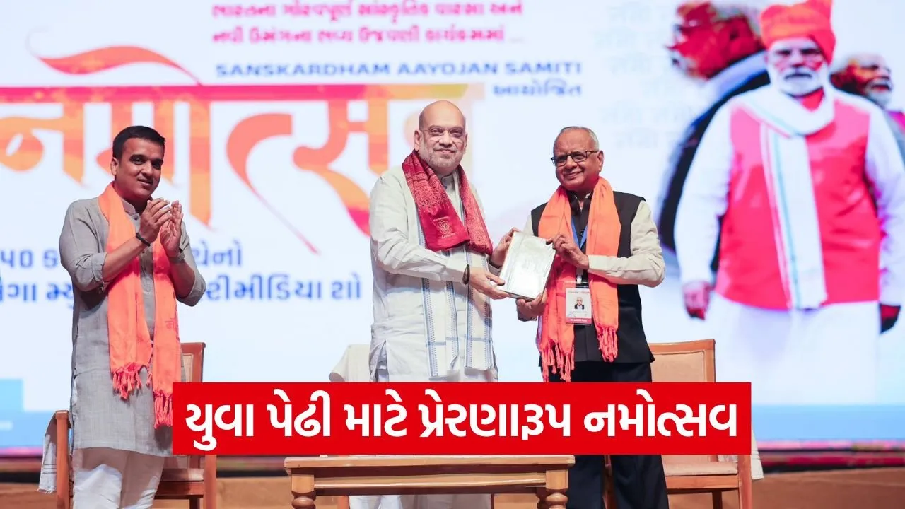 Namo Utsav Narendra Modi 1.jpg