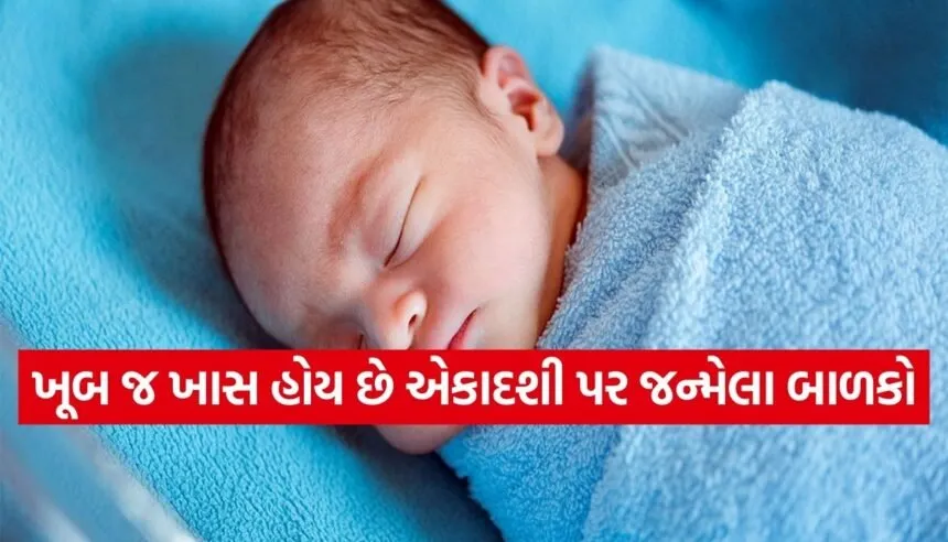 Children born on Ekadashi