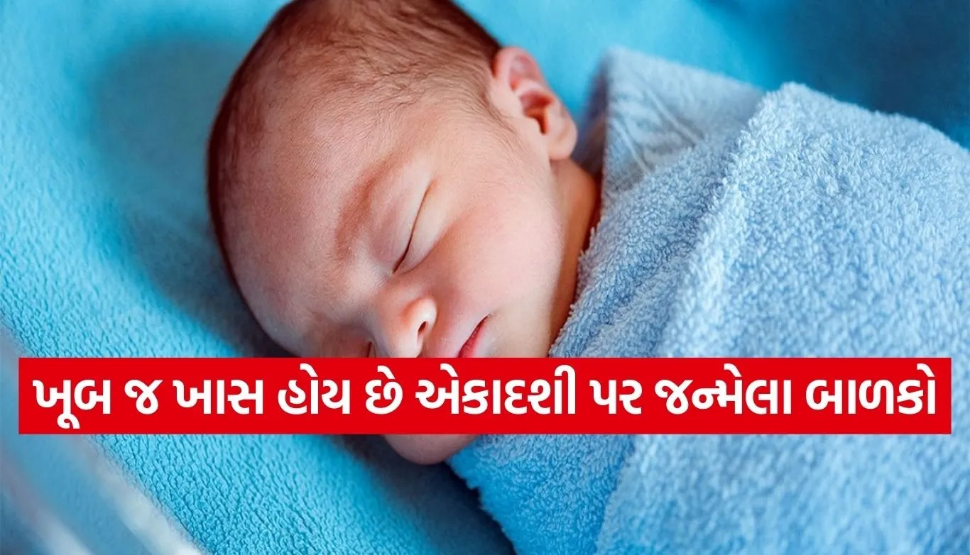 Children born on Ekadashi