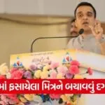 Drug Free Gujarat Campaign 1