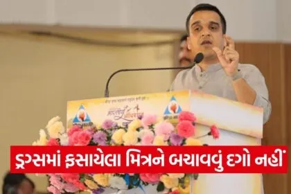 Drug Free Gujarat Campaign 1