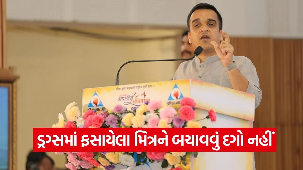 Drug Free Gujarat Campaign 1.jpg