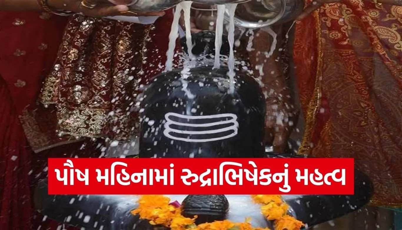 Rudrabhishek