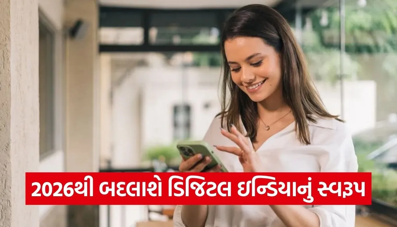 Digital India 2026